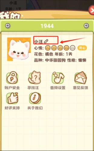 桌面汪