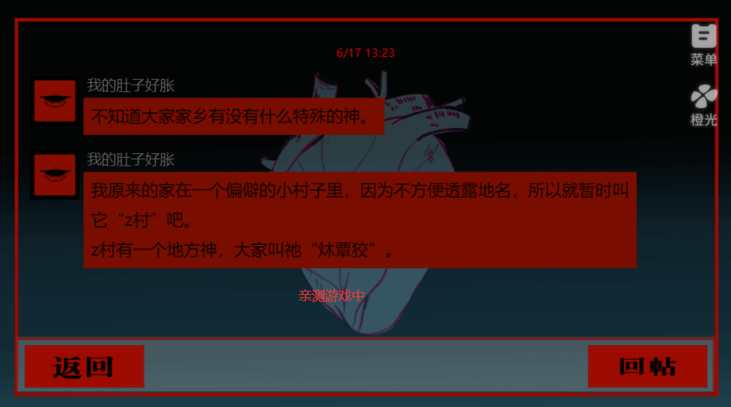 头七怪谈安卓版0