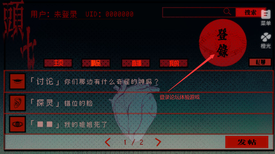 头七怪谈安卓版2