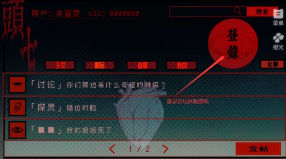 头七怪谈安卓版