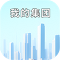 我的集团折相思版