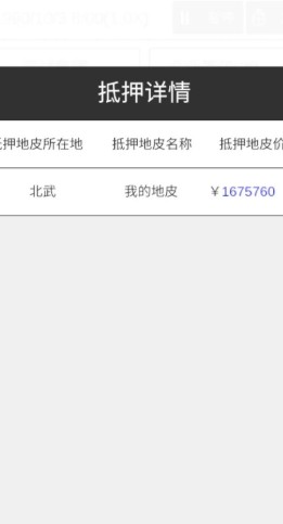 我的集团折相思版