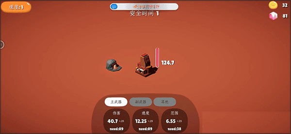 前哨站2免广告版