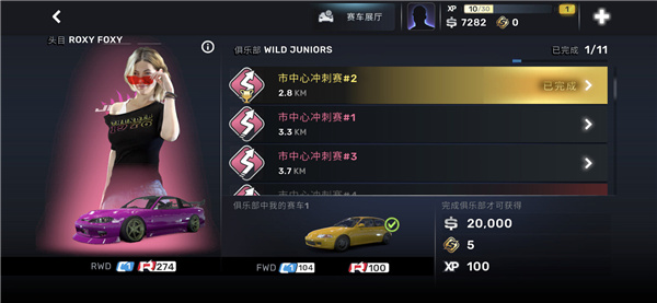 CarxStreet手机版