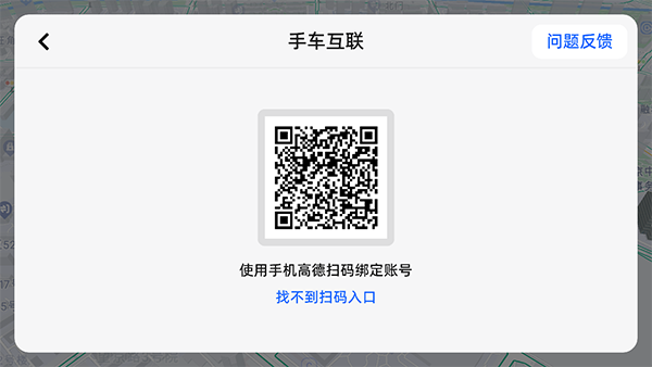 高德地图导航最新版