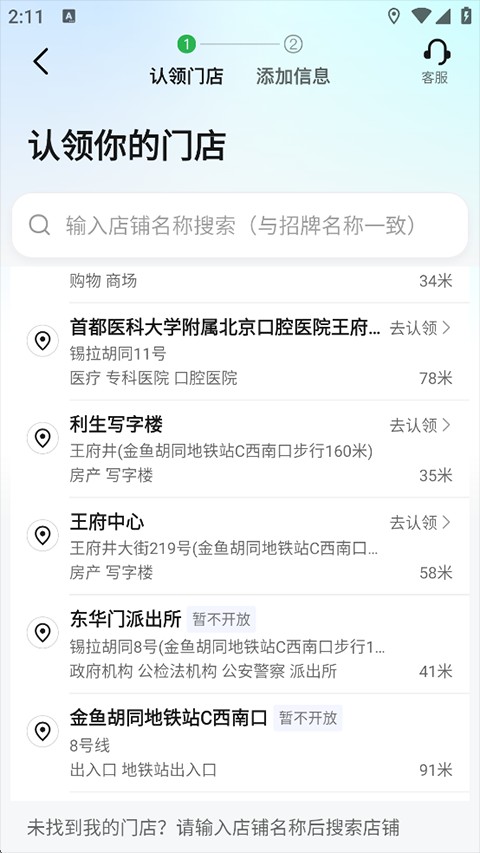 高德地图导航最新版