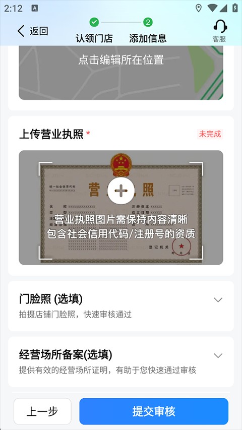 高德地图导航最新版