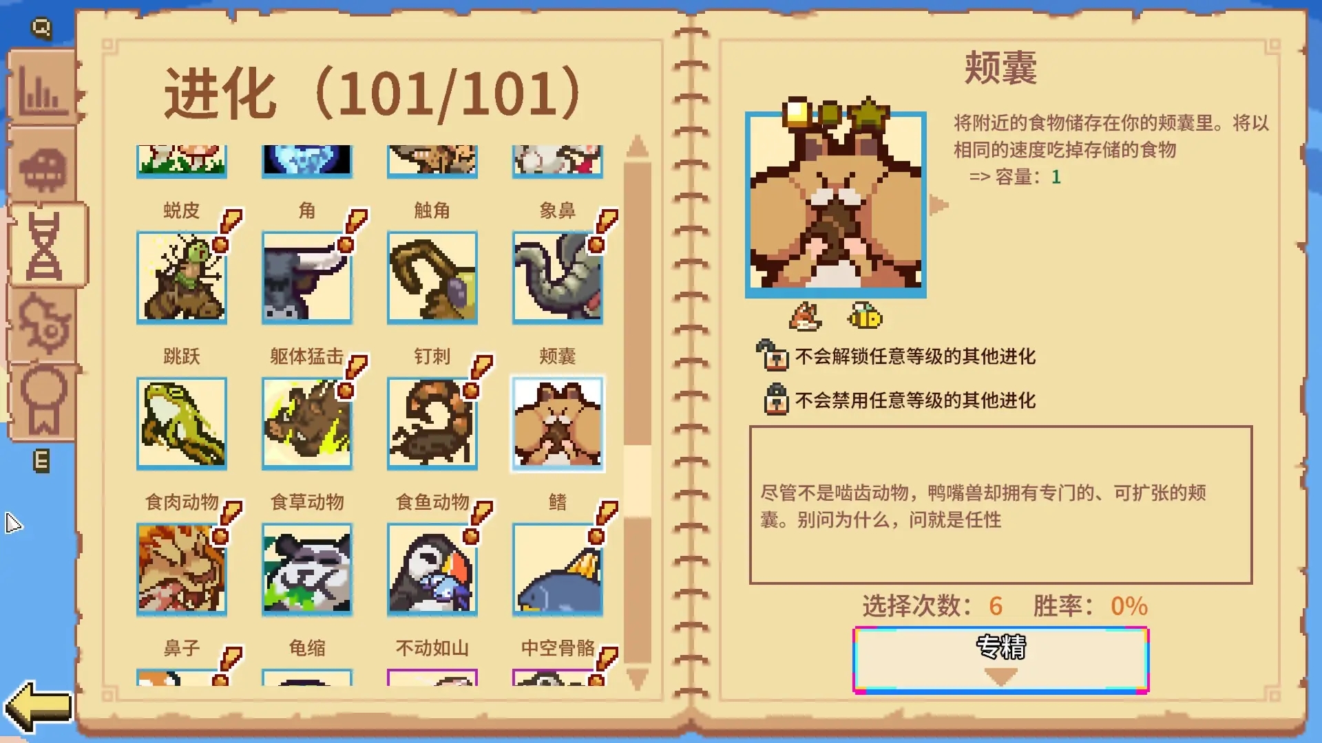 万物皆可蟹手游移植2