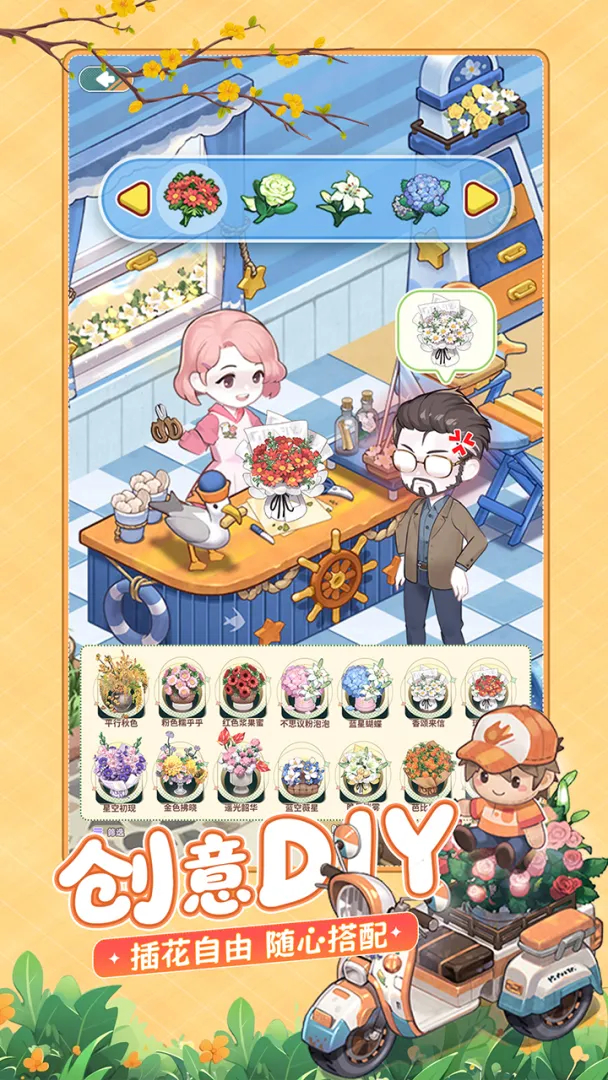 花札物语中文版2