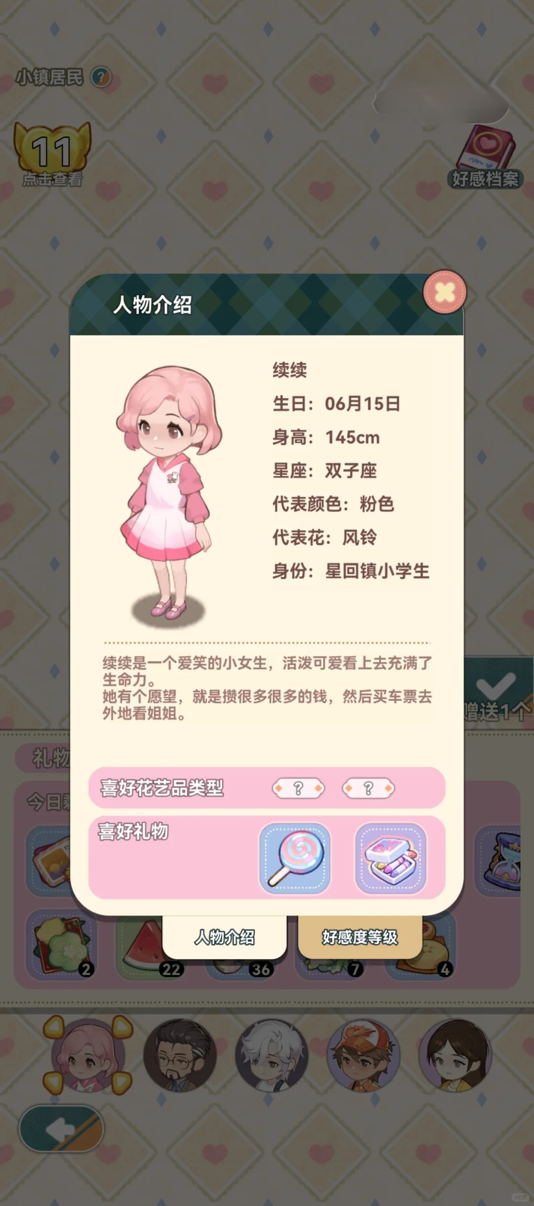 花札物语中文版