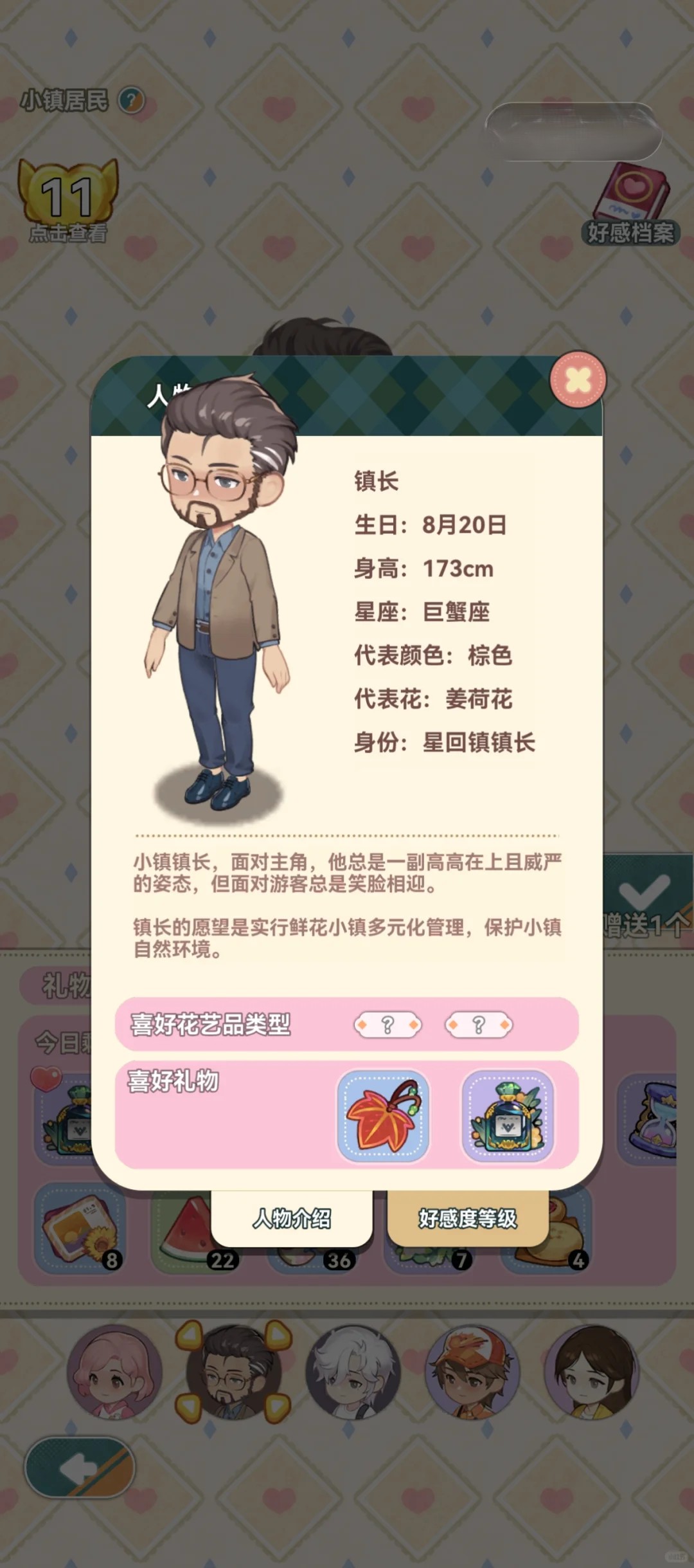 花札物语中文版