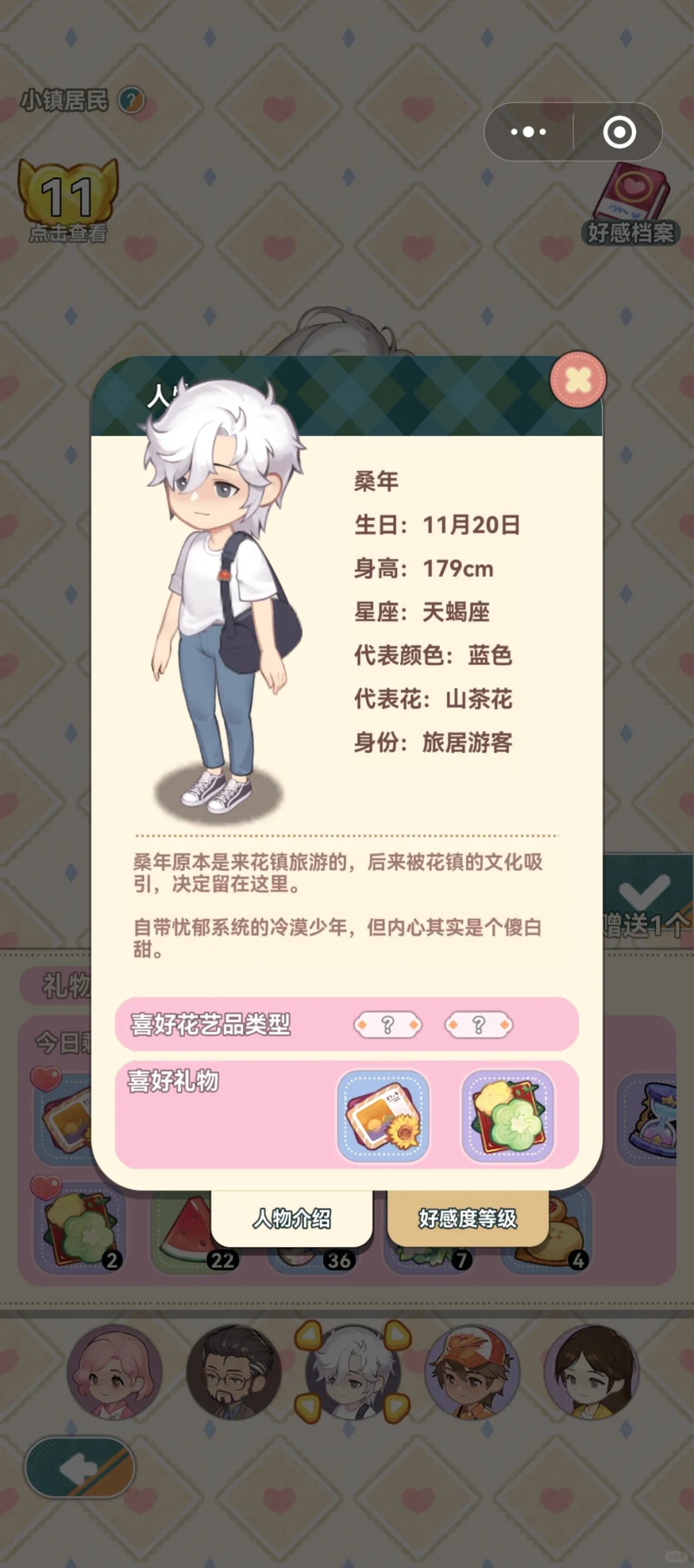 花札物语中文版