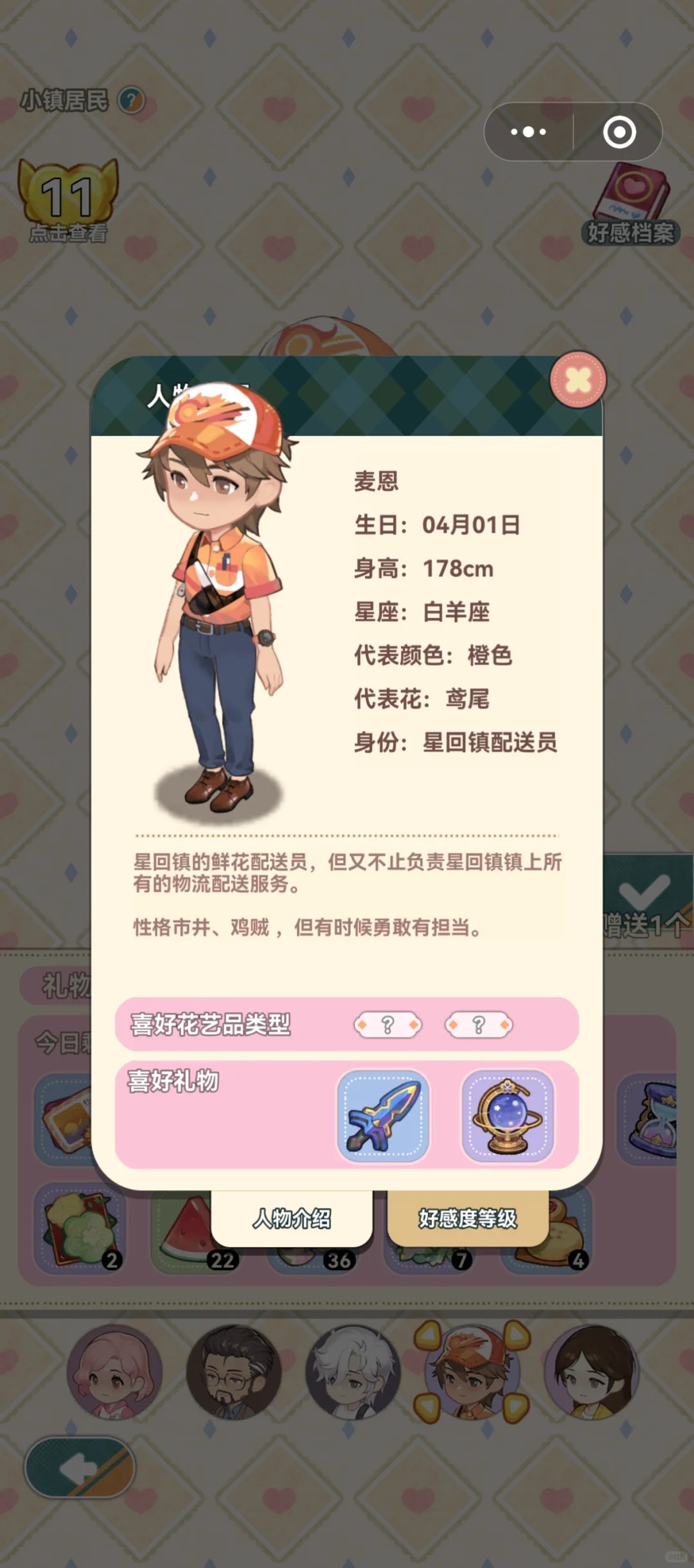 花札物语中文版