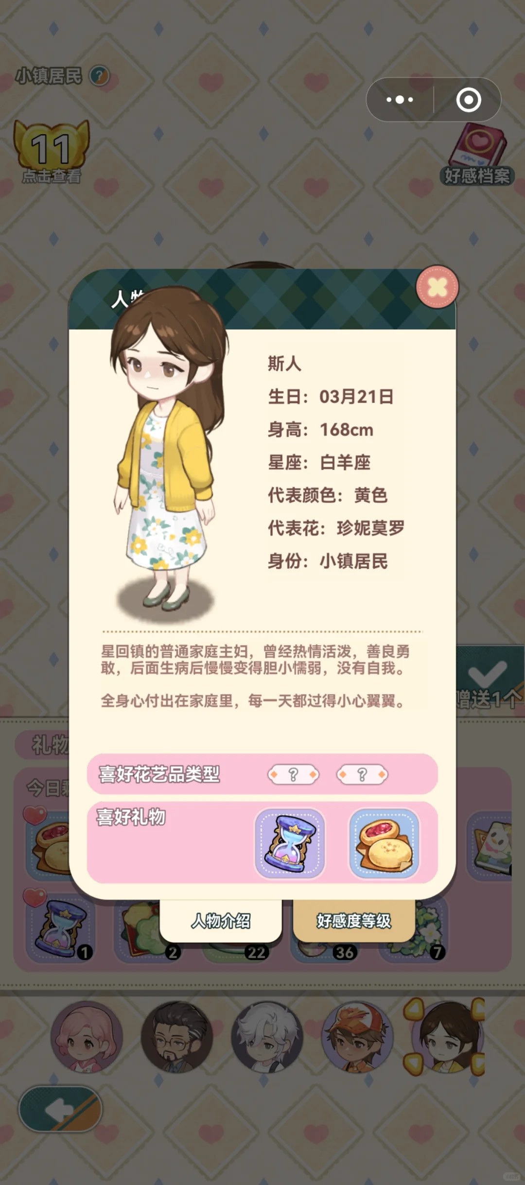 花札物语中文版