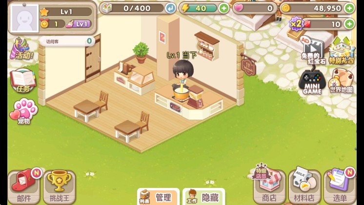 萌萌餐厅
