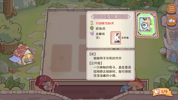 爱丽丝与彼岸手机版