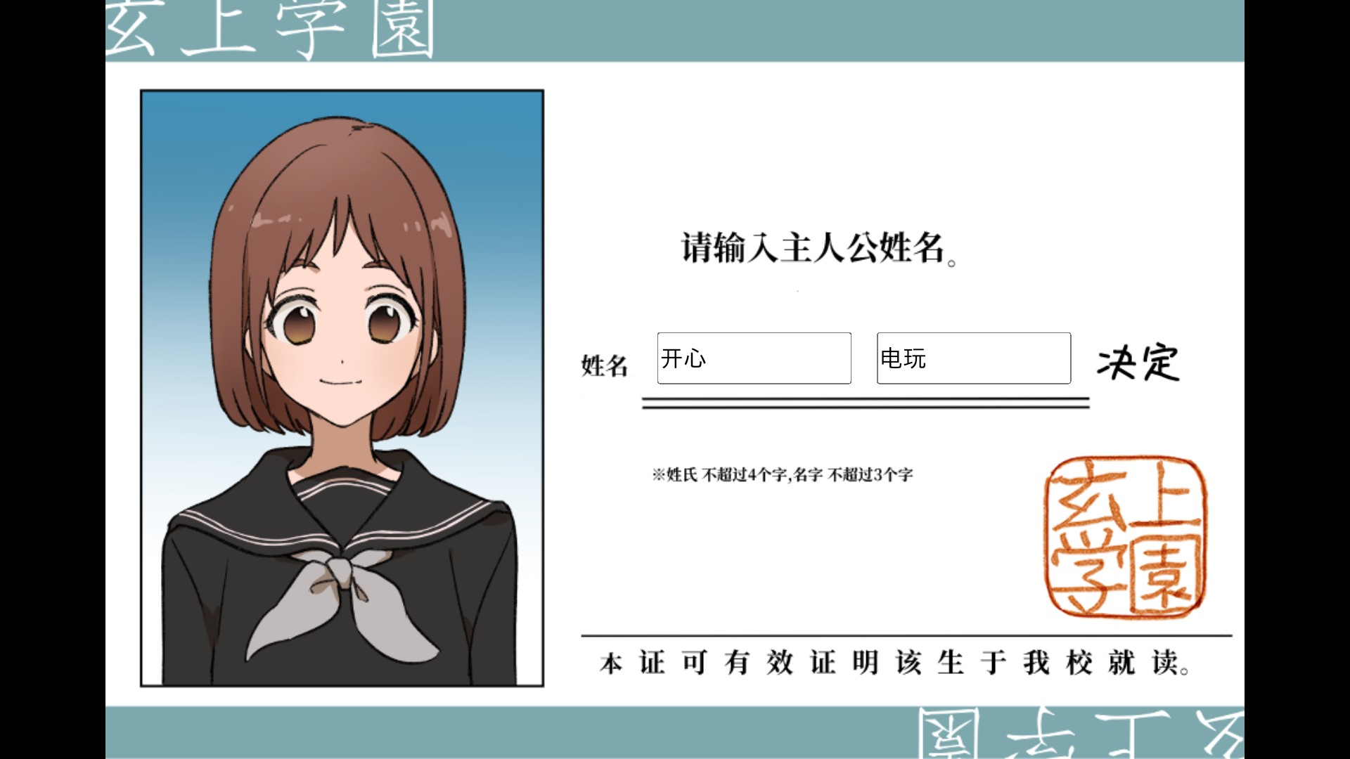 私立黑发学园乙小屋
