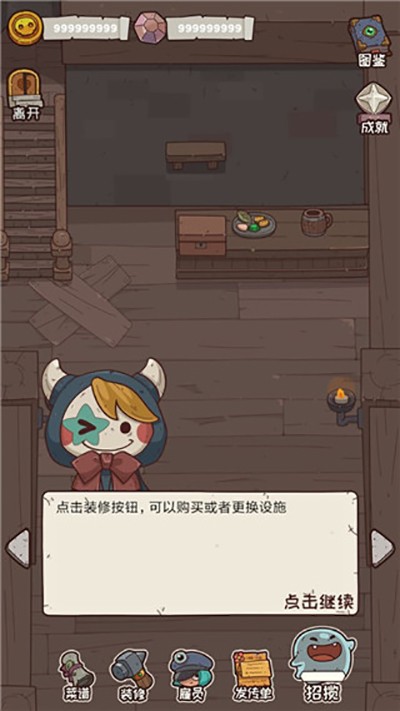 怪可爱的店小米版