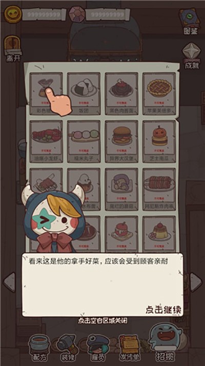 怪可爱的店小米版