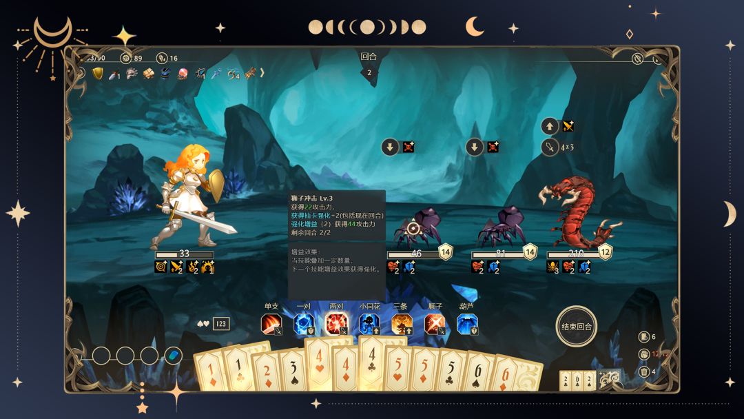 星咏之诗4.0.4折相思2