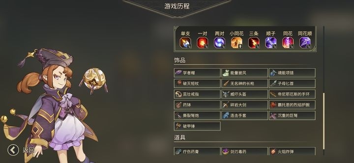 星咏之诗内置菜单