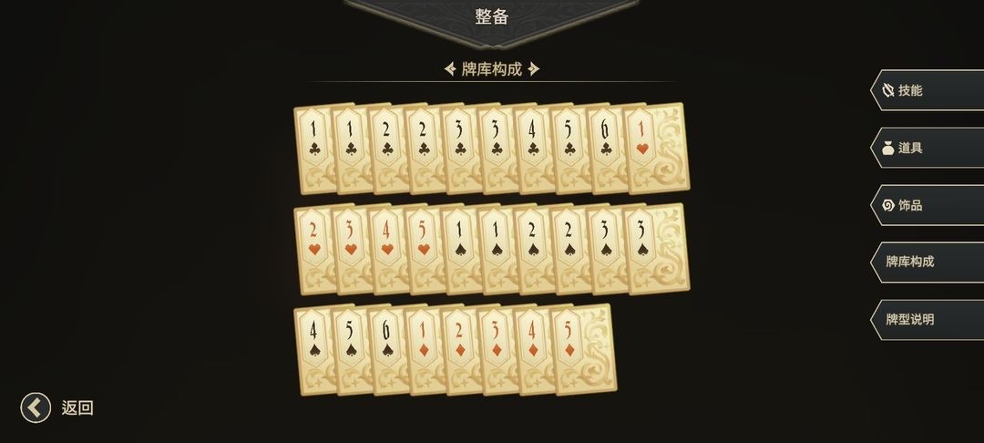 星咏之诗4.0.4折相思