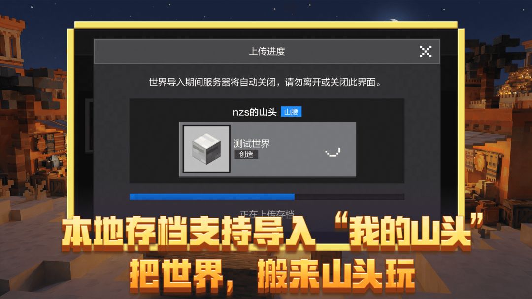 我的世界追逐天空2