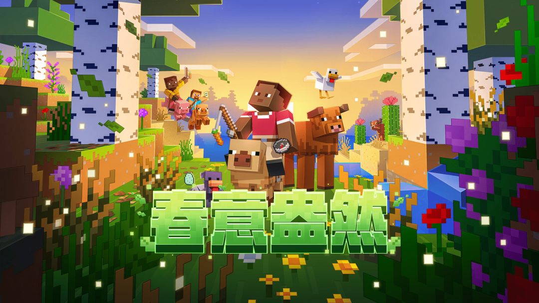 我的世界追逐天空3