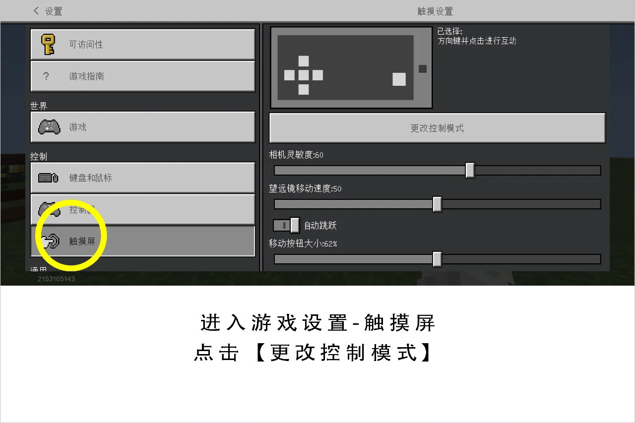 我的世界追逐天空