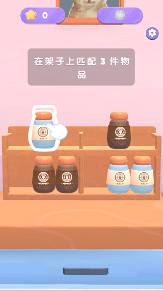 收纳消消乐