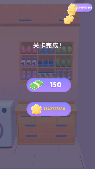 收纳消消乐