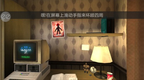 恐怖冰淇淋2内置mod菜单