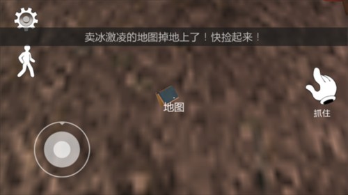 恐怖冰淇淋2内置mod菜单