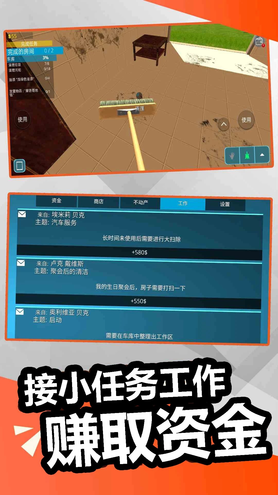 装修模拟器安卓版0