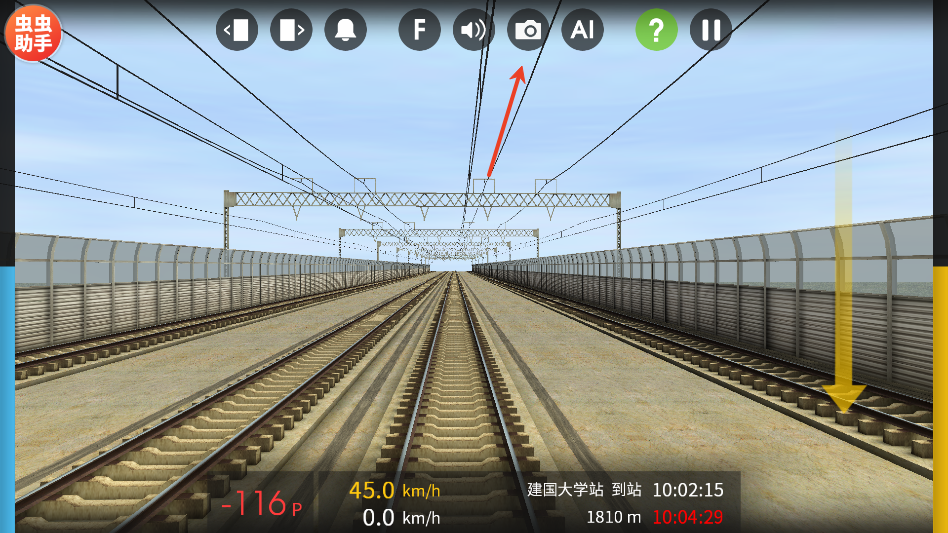 列车模拟器2汉化版1.2.8