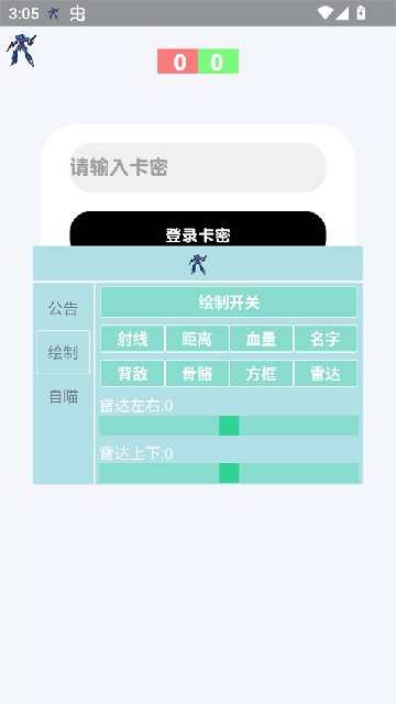 蓝战士直装1