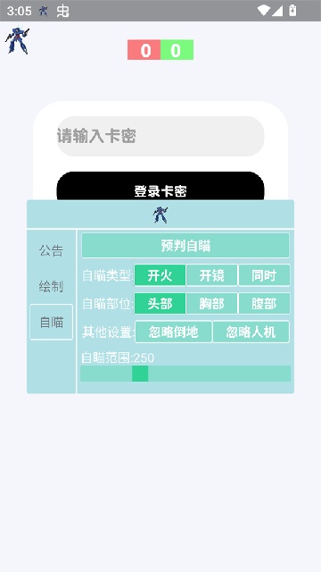 蓝战士直装2