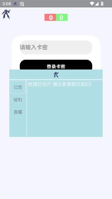 蓝战士直装