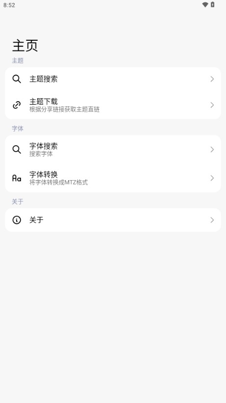 ThemeTool官方版