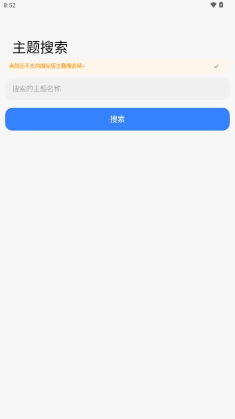 ThemeTool官方版