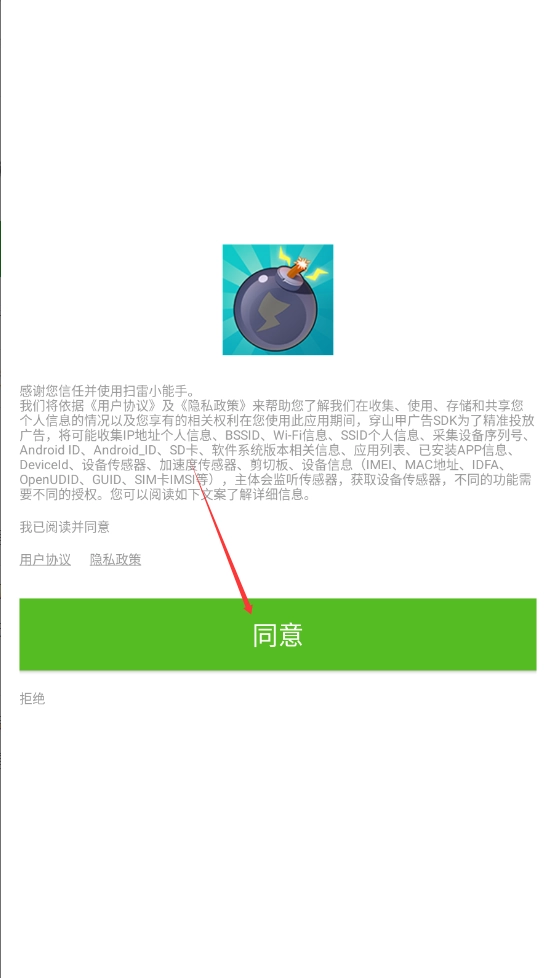 扫雷小能手