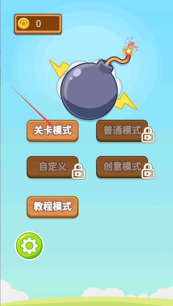 扫雷小能手