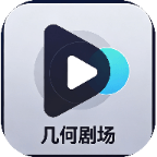 几何影视正版