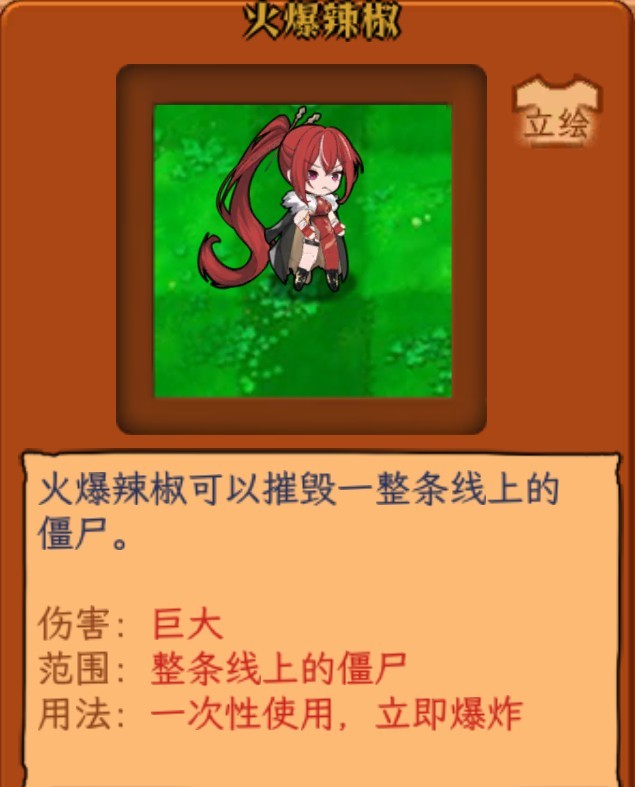 植物大战僵尸娘化版手机版