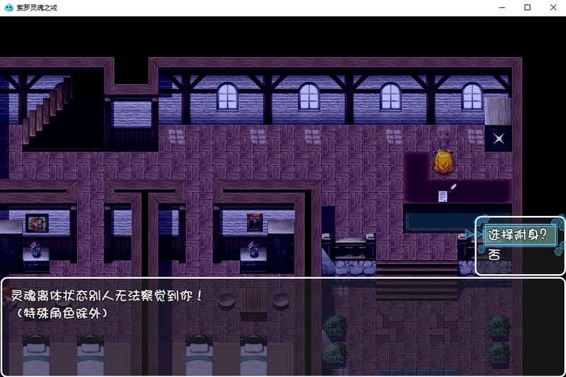 索罗灵魂之戒邪王真眼版1