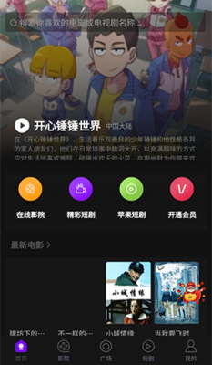 追剧仓安卓版2