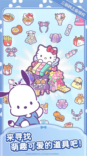 凯蒂猫我的梦之店最新版2
