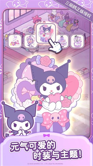 凯蒂猫我的梦之店最新版1