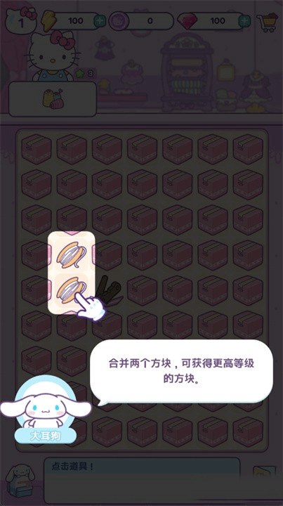 凯蒂猫我的梦之店最新版
