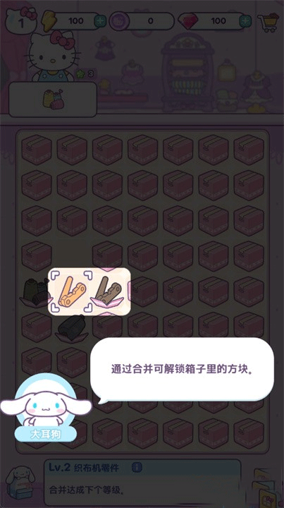凯蒂猫我的梦之店最新版